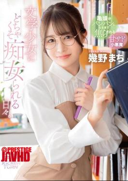 English Sub KIT-004 Every Day I'm Molested By A Literary Girl. [JAV]