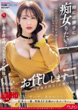 English Sub ACHJ-041 Sometimes You Just Want To Be A Slut... Madonna Exclusive, Ultimate Beautiful Mature Woman "Yuri Hirose" Available For Hire. [JAV]