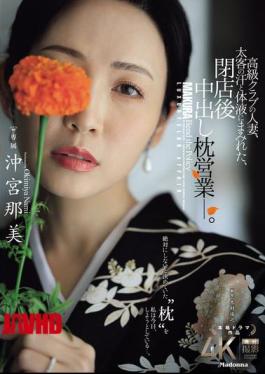 English Sub JUR-292 A Married Woman From A High-class Club, Covered In The Sweat And Bodily Fluids Of Her Big-time Customers, Engages In Creampie Sex After Closing Time. Nami Okimiya [JAV]