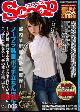 English Sub SCPX-270 A Certain Place In Tokyo Metropolitan Front Line!No Bra Nipple Poppy It Is The Real Number With 10,000 Yen Per Train At The End!Remove The Rubber Secretly When Poking In The Back, Raw Vaginal Cum!Vol.002 [JAV]