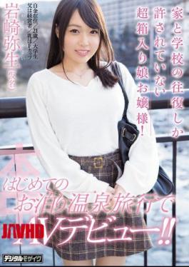 English Sub HND-494 A Super-boxed Girl's Lady Who Is Permitted Only To And From Home And School!First Debut In A Hot Spring Trip To AV Debut! [JAV]