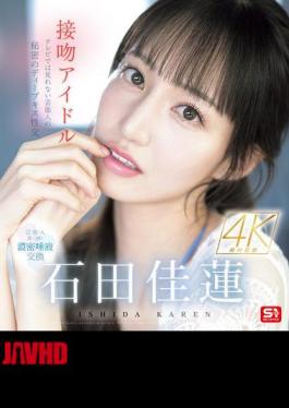 English Sub SONE-612 Kissing Idol: Celebrities' Secret Deep Kiss Sex That Can't Be Seen On TV Karen Ishida (Blu-ray Disc) [JAV]