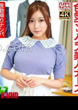 Mosaic 354EINAV-012 Happy! Sex appeal Max beautiful nurse pick-up on the way home from the night shift! - Compra collapse squirrel squirrel blowing shot! [JAV]