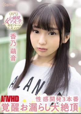 English Sub CAWD-173 A Prestigious Young Lady College Student And Active Akiba-kei Popular Maid Sexual Development 3 Production Awakening Leaked Big Cum Mone Kamishiraishi [JAV]