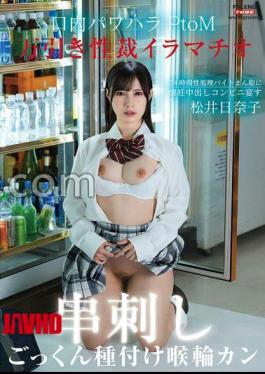 English sub FTHTD-098 Shoplifting Deep Throating Oral Power Harassment Skewered PtoM! 24-hour sexual processing part-time job girl with a nostalgic vaginal shot convenience store banquet Throat ring swallowing seeding Genghis Khan Hinako Matsui [JAV]