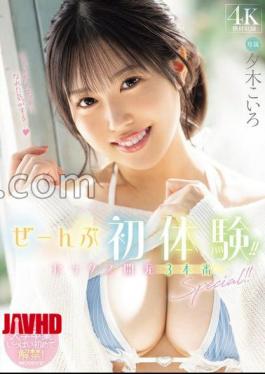English sub MIDA-132 All First Experiences!! Sex Development 3 Production Special!! Koiro Yuki [JAV]