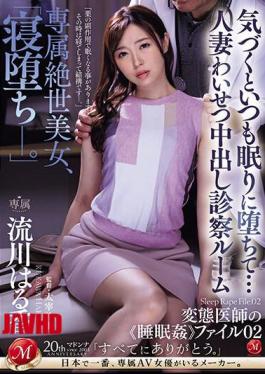 English Sub JUQ-615 Exclusive Peerless Beauty, "Falling Asleep..." She Always Falls Asleep When She Notices... Married Woman Obscene Creampie Examination Room Haruka Rukawa [JAV]