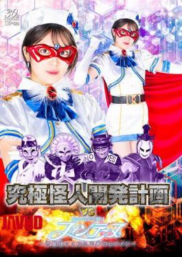English Sub SPSD-13 Ultimate Monster Development Project VS Magical Pretty Warrior Fontaine The Heroine Of Justice Made By Oohina-sama Sara Kagami [JAV]