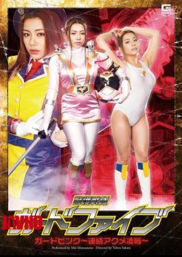 English sub GHOR-39 Guard Sentai Guard Five Guard Pink Continuous Acme Rape Mei Matsumoto [JAV]