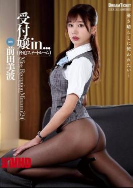 English Sub VDD-190 Receptionist In... (Threat Suite) Minami Maeda [JAV]