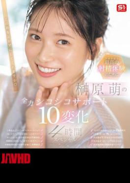 English Sub SONE-537 For The Best Ejaculation Experience In Your History, Moe Sakakibara's Full-power Masturbation Support 10 Variations 4-hour Special (Blu-ray Disc) [JAV]