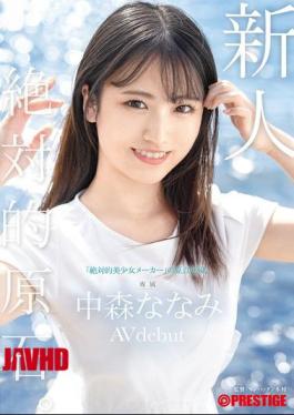 English Sub GNI-006 Newcomer Prestige Exclusive Debut Absolute Gem. Return To The Roots Of The "absolute Beautiful Girl Maker". Nanami Nakamori [JAV]