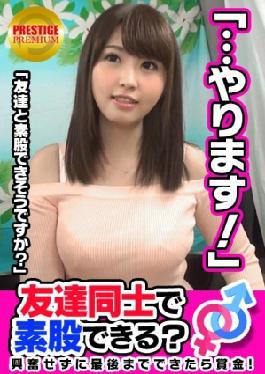 English sub 300 Man-085 Friend Attention Can You Interclusal Sex F-en To-yo That's Friends Fol Money. A Gentle Beauty Shizuka-chan (24) Shishige-san (28) A Senior Junior at Work...  Wanting, Money, Loves, Hair, Cups, Big Breaths... "I feel like I can't do it [JAV]