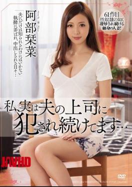 English Sub MEYD-366 I, In Fact, Continues To Be Fucked By My Husband's Boss ... Abe [JAV]