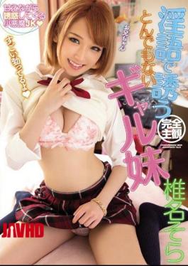 English Sub BLK-284 Gal Sister Shiina Sky Ridiculous To Invite In Dirty [JAV]