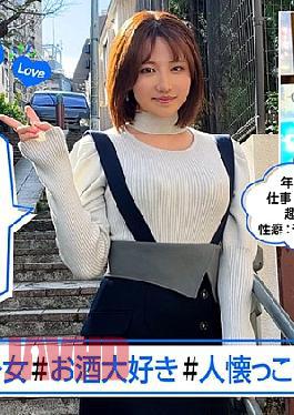 English sub 420ERK-066 Ten -chan (25) Amateur Hoi Hoi, Ero Kyun, Amateur, Beautiful Girl, Big Tits, Constriction, G Cup, Cosplay, Gonzo [JAV]