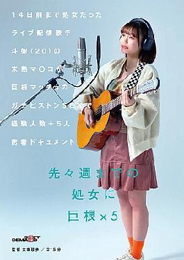 English Sub SDAM-137 A Live Streaming Singer, Toka (20), Who Was A Virgin Until 14 Days Ago, Has Her Immature Pussy Pistoned By A Big-cocked Macho Man In This Intimate Documentary About Her Number Of Sexual Partners + 5 People Toka Hanatori [JAV]