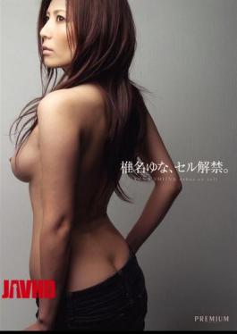 English Sub PGD-344 Yuna Shiina, Ban Cell. [JAV]