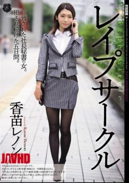 English sub ATID-294 Rape Club Renon Kanae [JAV]