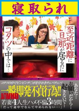 English Sub GODR-1197 Even Though Her Husband Is Nearby, She Is Being Cuckolded In The Kotatsu... [JAV]