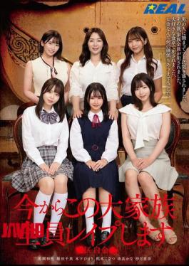 English Sub REAL-885 I'm Going To Rape This Whole Big Family Now. Shirokane Ward. [JAV]