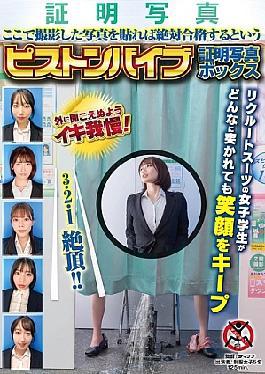 English Sub SGKI-038 A Piston Vibrator Photo Booth Where You Can Be Sure To Pass If You Post A Photo Taken Here. A Female College Student In A Recruitment Suit Keeps Smiling No Matter How Much She Is Penetrated. [JAV]