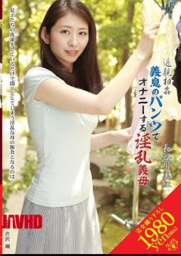 English Sub VENU-093 Miku Hasegawa Nasty Mother-in-law In The Pants Of Breath Masturbation Incest Righteousness [JAV]