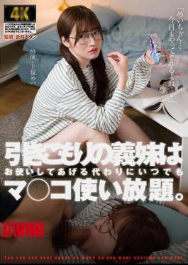 English Sub AGAV-128 My Reclusive Step-sister Lets Me Use Her Pussy Whenever I Want In Exchange For Running An Errand For Her. Mei Uesaka [JAV]