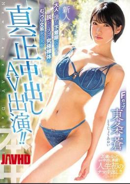 English Sub HND-628 A Rookie Admired For Adults To Byte At The Underwear Shop Okay To Get Out Suddenly The Ultimate Nudity Grammar Female College Student Genuine Cumshot AV Appeared! Tojo Ao [JAV]