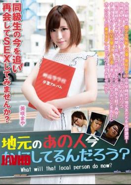 English Sub MRXD-060 Why Do Not You Try Reuniting Next Season's Classmates And Doing Sex? I Wonder What He Is Doing Locally Right Now? Masaya Misaki [JAV]