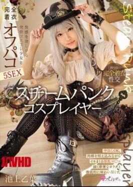 Mosaic MUKC-097 Steampunk Cosplayer: 5 Fully Clothed Off-Paco Sex With A Horny Cosplay Girl Who Wants Pleasure, Otoha Ikegami [JAV]