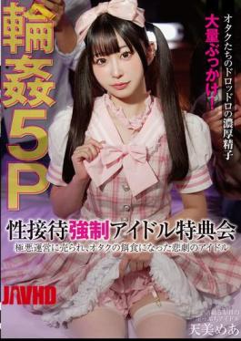 English Sub FSBK-007 Sexual Entertainment Idol Special Event. Tragic Idol Sold To Evil Management And Preyed On Otaku. 5P Gangbang. Amami Mea. [JAV]
