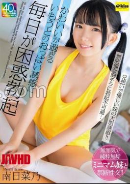 Mosaic EKDV-774 My Cute Little Sister's Breasts Tempt Me Every Day And I Get Confused And Erect - Minami Hinano [JAV]