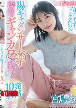 English sub START-318 Completely Subjective When I Noticed The Cute, Gangbang Smile That Was The Younger Brother Of The Club And Allowed Dirty Jokes, I Was Ejaculating 10 Times In A Week. [JAV]