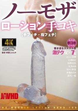 English Sub AGMX-209 Hand Fetish/finger Fetish No Mosaic Lotion Handjob [JAV]