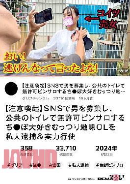 English sub 107HSDAM-043 Caution To Alert Recruit Men On SNS, And Do Not Permit In Public Toilets Po-loving Sober OL [JAV]