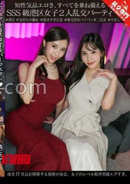 English sub GINAV-006 Intellectual Dignity Eroticism, SSS -class Minato -ku Women's Two Girls Two Girls Orgy Party, A Secret Night Party Held By President IT President. [JAV]