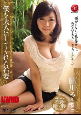 English Sub JUC-216 Misato Ayukawa Young Wife To An Adult Gave Me [JAV]