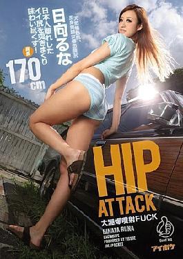 English sub IPTZ-859 Hip Attack Explosive Golden Shower Hook: Get A Taste of All That You Can Handle From Tis yes - Japanese Plump Lamp! (Hinata Runa) [JAV]
