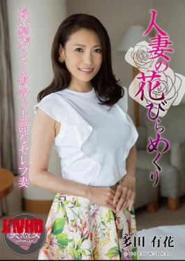 English Sub MYBA-080 A Married Woman's Petals Turned Over - Yuka Tada [JAV]