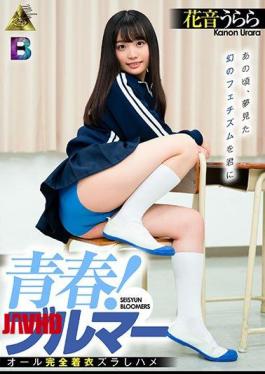 English Sub MIBB-006 Youth! Bloomers Hanane Urara [JAV]