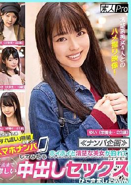 English sub SPRO-123 I Tried Picking Up Girls In The City Using The Passing By Function On My Smartphone And Was Able To Catch A Neat And Beautiful Girl And Have Intense Creampie Sex Until The End Lol [JAV]