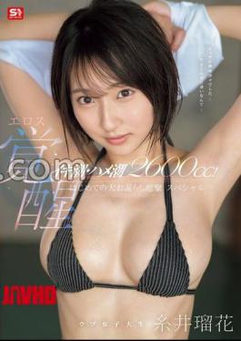 English sub SONE-660 2600cc Of Squirting And Cumming! Innocent College Girl's Erotic Awakening. First Big Peeing And Convulsions Special. Ruka Itoi [JAV]