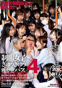 English Sub TYD-006 Uniformed Girls' Packed Molester Bus 4 [JAV]