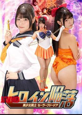 English Sub SPSD-12 Heroine Fall: Sailor Freesia, Hinano Miki [JAV]