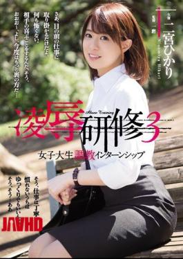 English Sub RBD-933 Kizuna Training 3 Female College Student Internship Hikari Ninomiya [JAV]