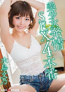 English sub Maxags-959 Beautiful Girl Horny Sex 4 Scenes Fumino Mizutori [JAV]