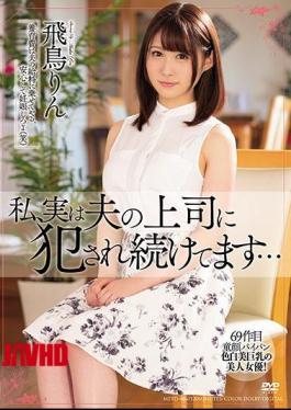 English Sub MEYD-486 I, In Fact, Kept Being Committed By My Husband's Boss ... Asuka Rin [JAV]