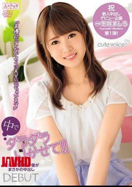 Mosaic DVAJ-270 Do Not Let It Fall Inside! Fuyuki Sanro [JAV]