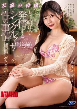 English Sub NGOD-260 My Friend's Mother Is A Single Mother Who Is In Heat Due To A Lack Of Men, And I Get Excited By Her Sexual Situation... Mizuki Aiga [JAV]